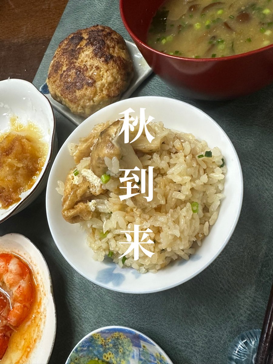 Fernetotrock's tweet photo. 我が家の毎年の恒例 海外産松茸ごはん🍚  ★松茸ごはん ★おろし豚ハンバーグ ★エビのレモンバター ★なめこの味噌汁 ★きゅうりの漬物  ペットカメラに映る闇夜でも光るアーテルの眼光✨ #おうちごはん  #松茸ごはん  #Groenendael https://t.co/EKljJBgHGH