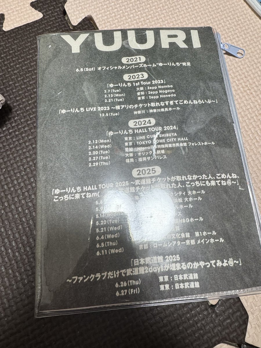 yuurinchi0213's tweet photo. @CatJasmine68700 武道館の裏はこの画像です> ̫<♩ https://t.co/wNJQsHf00q