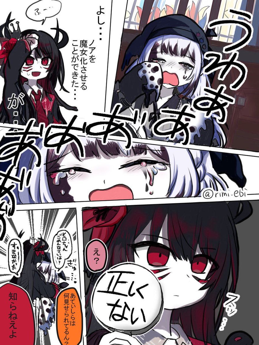 rimi_ebi's tweet photo. #まのさばネタバレ
# まのさば二次創作
マジでこの時の、私の中のヒロちゃんずっとこれだった https://t.co/t9bggu856K