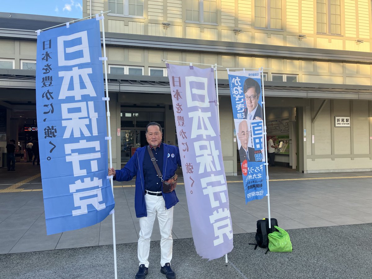 yasuhirosnkk's tweet photo. 北九州市八幡西区政策委員　山本康弘
折尾駅で朝のご挨拶 https://t.co/1AZq4WYBBk