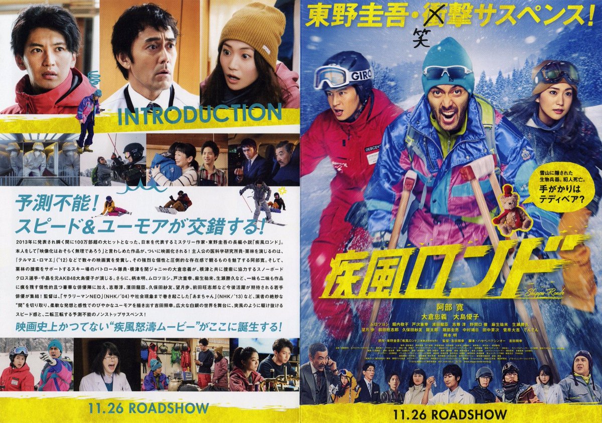 bsearch_0429's tweet photo. 中学時代の朝読書📚️では東野圭吾が好きな友人から『ミステリー小説』を借りて読んでました
ガリレオシリーズなど名作が多くありますが、中でも「疾風ロンド」はコメディ要素もあり大好きな作品です！

#ミステリー記念日
#疾風ロンド
#東野圭吾
#企業公式相互フォロー https://t.co/efTethY9fJ