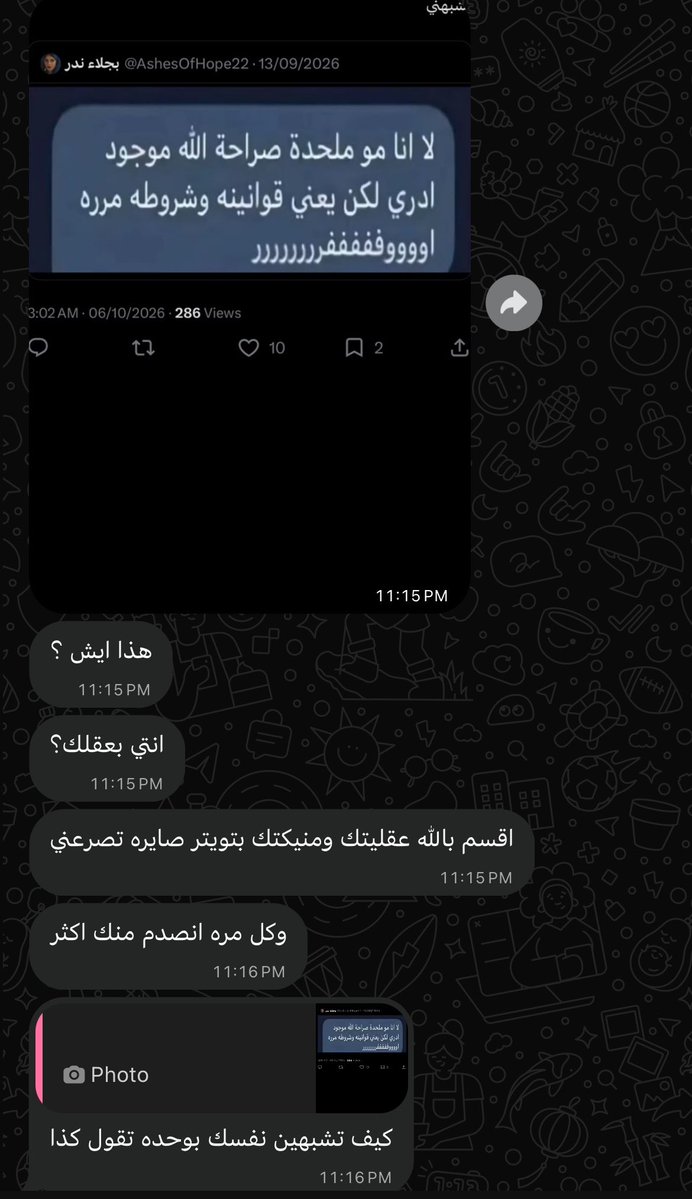 angelxsam's tweet photo. تم القبض؟ https://t.co/cRmTowtl5M