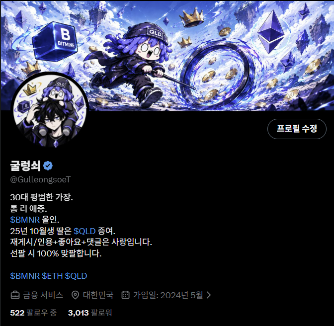 GulleongsoeT's tweet photo. 🐴 3,000명 찍었습니다. 이제 말에서 내릴 수가 없네요.

처음 X를 다시 시작했을 때만 해도
팔로워 3,000명이 이렇게 빨리 올 줄은 몰랐습니다.
그런데 어느 순간
숫자가 눈에 들어오기 시작하더군요.

2,000.
2,300.

2,700.

그리고 오늘,

3,000.

찍었습니다. 🎉

참 이상합니다.

팔로워 숫자라는 게
통장에 돈이 들어오는 것도 아니고
주식이 오르는 것도 아닌데

막상 목표로 정해놓고
직접 찍어보니까 기분이 좋습니다. 😂

아마 목표를 숫자로 만들어놓은 덕분인 것 같습니다.
그냥
“열심히 해야지.”

라고 생각했으면
오늘도 그냥 글 하나 쓰고 지나갔을 겁니다.
그런데 숫자를 정해놓으니

한 명 늘면 괜히 기분 좋고,
100명 남으면 괜히 조급하고,
100명 더 늘면 또 욕심이 생깁니다.

결국 사람은
숫자에 참 약한 것 같습니다.

그래서 투자할 때도
숫자 하나에 웃고 울고 그러는 거겠죠. 😂

어쨌든 3,000명 달성.
제 글을 읽어주시고
팔로우해주시고
댓글과 인용으로 같이 이야기해주신 분들께
진심으로 감사드립니다. 🙇🏻‍♂️

특히 제 글을 보고
다음 글감까지 던져주시는 분들.

그런 분들 덕분에
저도 계속 굴릴 수 있었습니다.
그리고 굴렁쇠답게
여기서 멈추지는 않겠습니다.
3,000을 찍었으니
다음 숫자는 5,000.

말이 달리기 시작했는데
여기서 마구간으로 들어갈 수는 없죠. 🐴
또 열심히 굴려보겠습니다.

이번에도 어디까지 갈 수 있는지
한번 가보겠습니다. 🔥