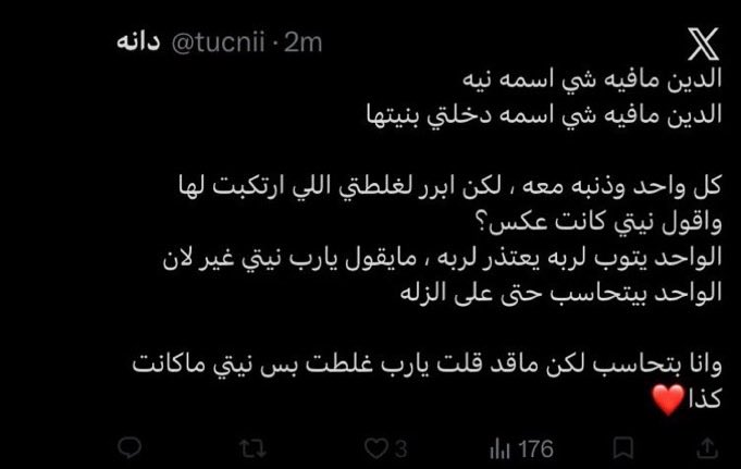 callmeeurlover's tweet photo. بنات انشروه مانرضا الغلط على ديننا #القبض_على_دانه https://t.co/IGkm54KezQ