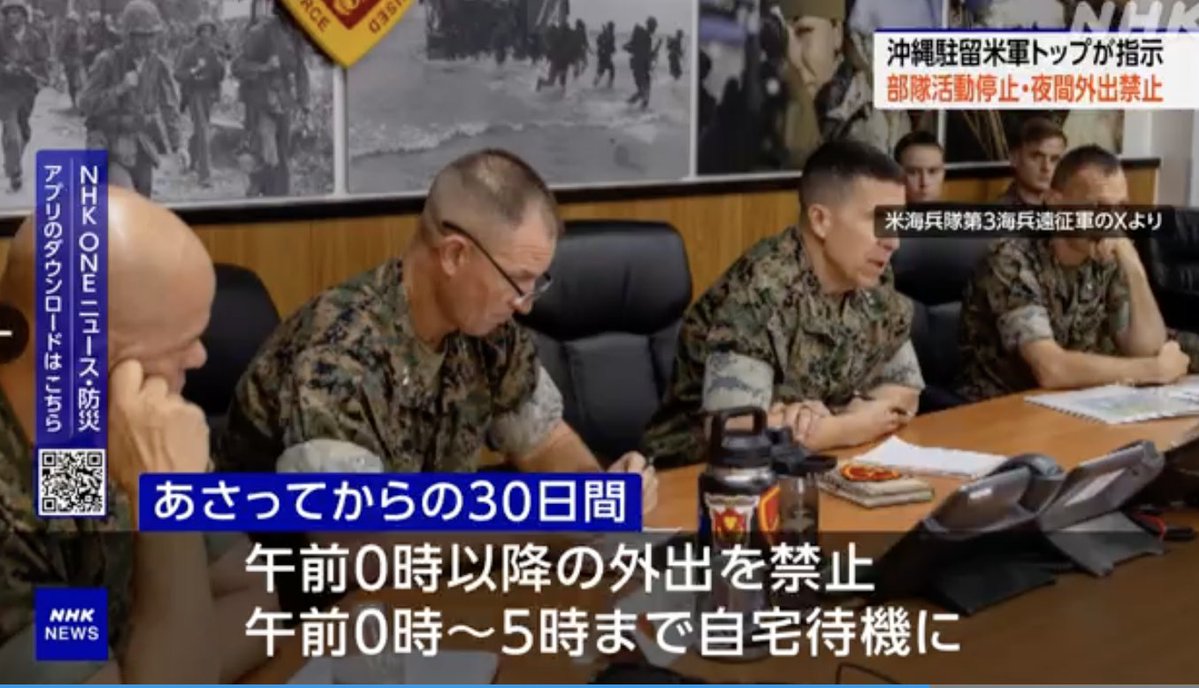 PapalotX's tweet photo. 高市総理、茂木外相、小泉防衛相が事件直後に一斉に米国トップに強い圧をかけた結果、在沖米軍が48時間の部隊活動停止と30日間の夜間外出禁止を発表しましたね。   米軍関係者の不祥事において、従来は口頭での申し入れに留まることも少なくありませんでした。しかし今回は、日本政府（総理・外相・防衛相）および地元（知事）が即日で包囲網を作り強い圧力をかけたことで、在沖米軍全体に対する48時間の活動停止（禁足・全飲酒禁止）および30日間の夜間外出禁止という、米軍の運用に直接影響を与えるレベルの超異例な実質的ペナルティを引き出すことに成功しました。

ネット上などでは「もっと騒げ」「日米協定を破棄しろ」といった感情的な声も出がちですが、現実の外交・安全保障において重要なのは実際に相手を動かし、再発防止の行動を取らせることです。一瞬で主導権を握り、捜査協力の言質だけでなく軍全体の運用制限という具体的な行動まで米側に約束・実行させた日本政府の交渉力は、タフ・ネゴシエーションとして極めて高い成果を上げたと言えますね。