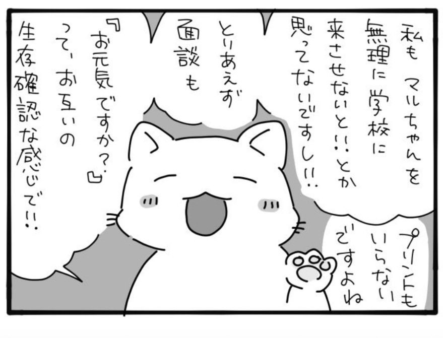 F_tanei_tex1m11's tweet photo. エグい。最近の学校の先生も令和コンプラに完全適応して出来ない奴を無理やりどうにかしようとはせず、"次"にパスしてるんだな、、、優しい先生に見えてるけど中身これやんけ https://t.co/SI6FEpEucL