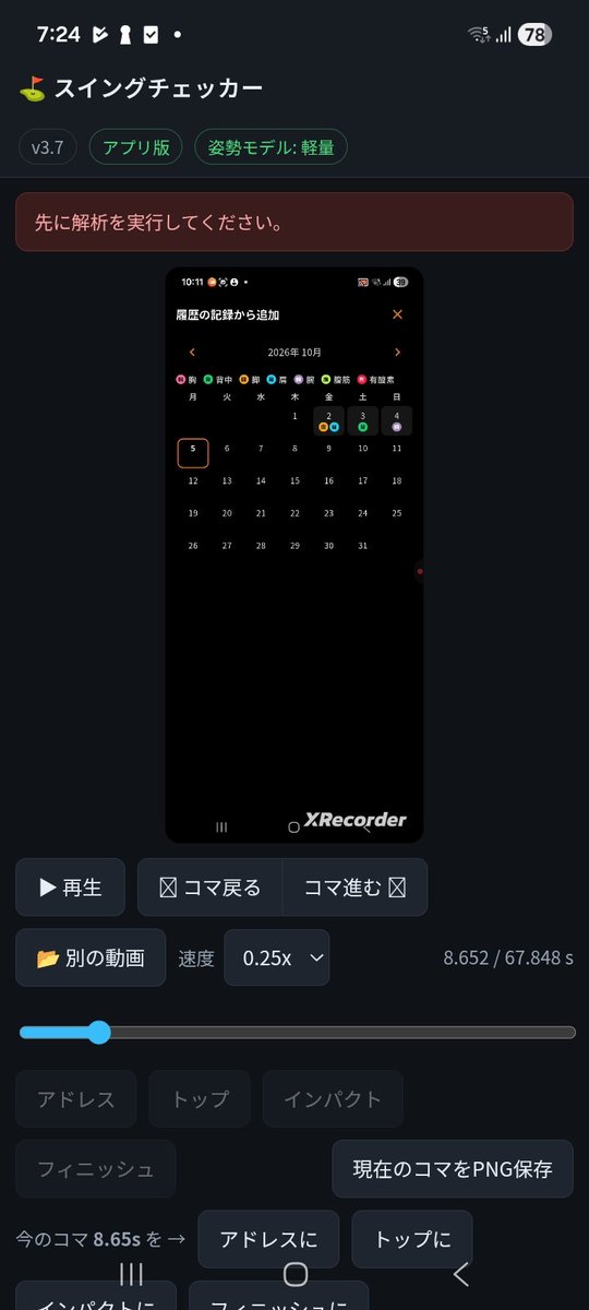 keitotk7008's tweet photo. @sayahatamekino インストールしています。
よろしくお願いします https://t.co/mCkAuSAMjC