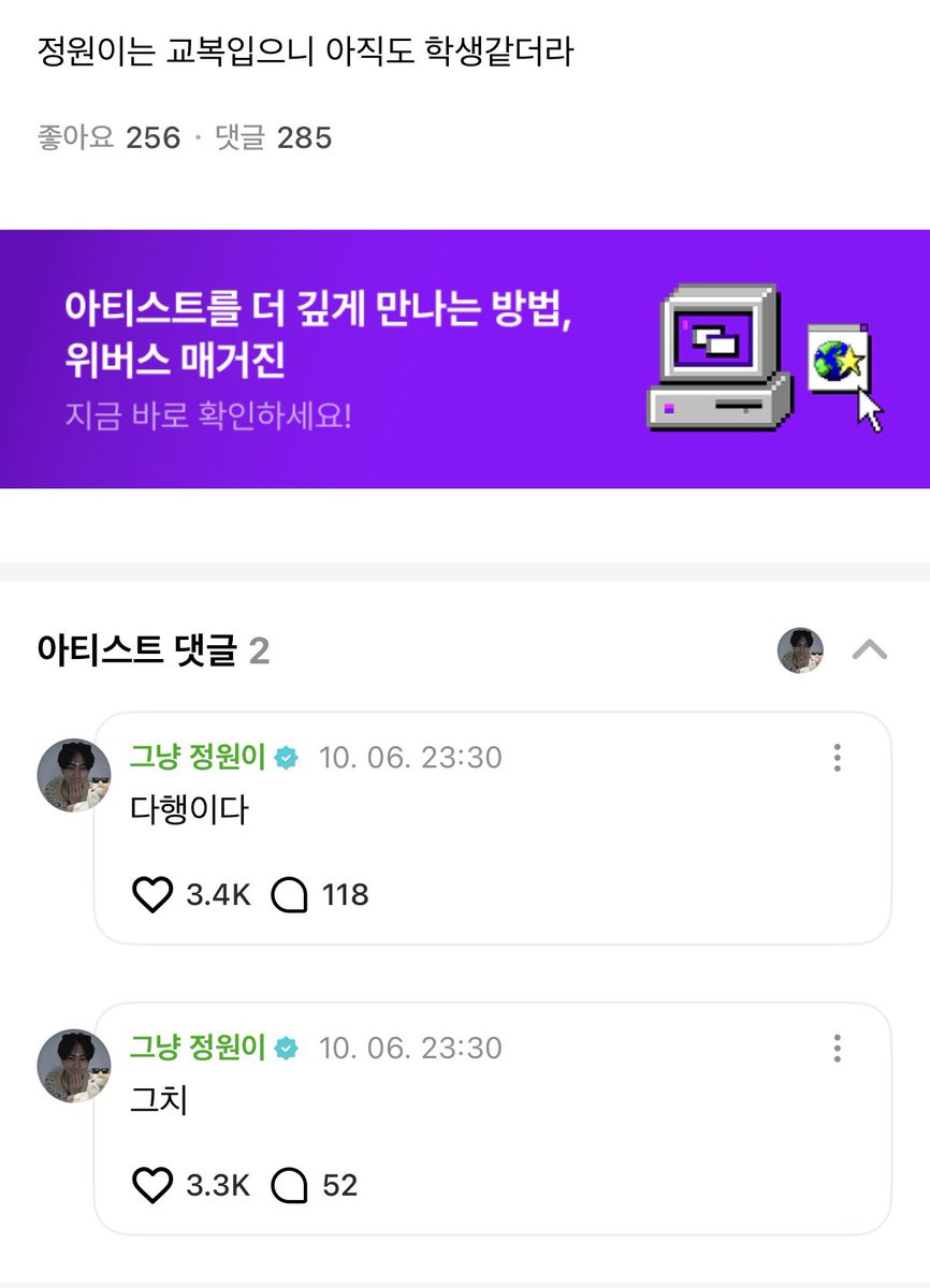 meungluvv's tweet photo. 정원이는 교복입으니 아직도 학생같더라
ㄴ 다행이다 https://t.co/69zRDzCsFA