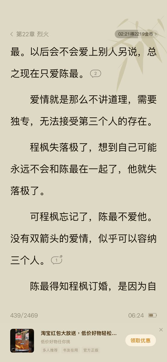 pupa0905's tweet photo. 如果是这样 也好 我很难站在爱情编织的谎言里 原来其实我也不爱他 只是利用…… https://t.co/gF6ngCSIbh