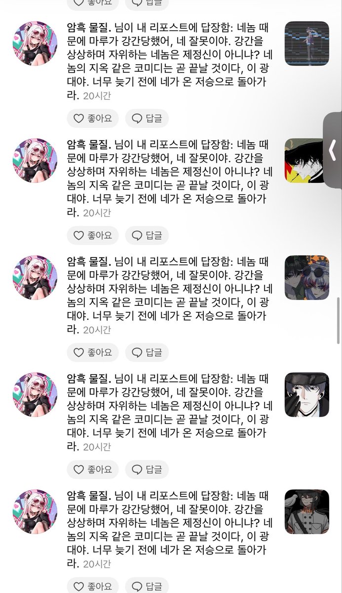 Paper_67's tweet photo. Hello. I apologize for contacting you by quoting your post even though we don’t know each other.

I’m reaching out because I have also been experiencing ongoing harassment for the past several months from an individual named Riname. whom I believe to be the same person who harassed you.

She believes that my OC UTAU characters are real people and has been spreading false accusations portraying me as a pedophile, a drug addict, and a criminal.

The messages below are some of the threatening messages I have received from her during this time…

If possible, I would really appreciate it if you could report this account as well.
https://t.co/BWMkZPi1FJ