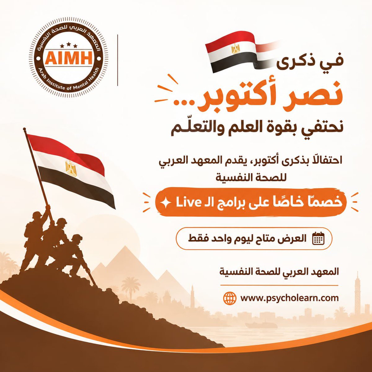 PsychologTeam's tweet photo. في ذكرى نصر أكتوبر نقدم خصمًا خاصًا على برامج الـ Live 🎁

👈 العلاج الجدلي السلوكي لأسر المراهقين ذوي السلوك الخطر
👈 العلاج المعرفي السلوكي وسواس القهري 
👈 جلسات الإشراف الإكلينيكي
👈 العلاج المعرفي السلوكي الموجّه للاجترار في علاج الاكتئاب

للحجز 
https://t.co/MWdvRRPqdB https://t.co/jAmCUK85fV