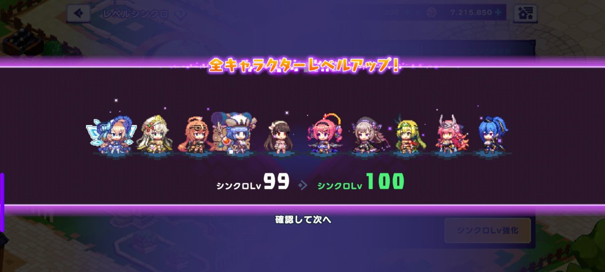 Shun_zou_'s tweet photo. 100レベ～
#ドットアビス https://t.co/84TDA52Q3L