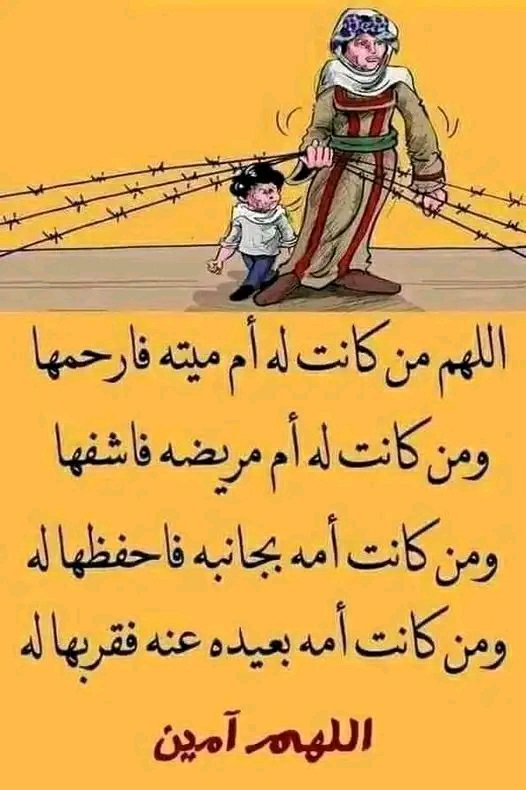 awgb6w's tweet photo. #اللهم_آمين https://t.co/ciU9hkaxCg