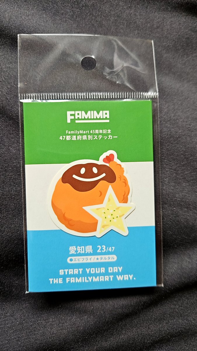 player_ionis's tweet photo. 【交換】
ファミリーマート 47都道府県別ステッカー
ファミマ ご当地ステッカー 

譲:愛知 名古屋
求:その他 都道府県

郵送交換希望です📮
よろしくお願いします https://t.co/2pzgkP8Ssw