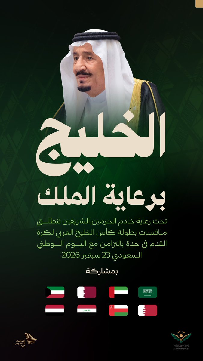 MajidMutlaq's tweet photo. #السعوديه_الامارات الف مبروك لمنتخبنا السعودي 🇸🇦
وشكراً للمنظمين على هذه البطولة الخليجية التي تجمع بين الاشقاء العرب في المملكة العربية السعودية 🇸🇦 الف مبروك للجميع على هذا العرس والكرنفال الرياضي الذي يجسد معنى الالفة والتلاحم بين البلدان العربية 

وألف مبروك لصقورنا 🇸🇦

✌️ https://t.co/sP1E41lOLA