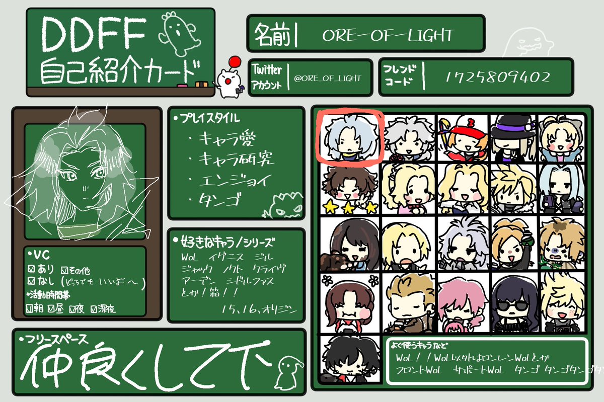 ORE_OF_LIGHT's tweet photo. ランクシーズン始まったから更新！
自己紹介カードは大事大切愛してる神絵師禁酒偉いさばみちゃん（ @oablamh ）から拝借
カ  イ  ン  使  い  愛  し  て  ん  で

#DDFF
#DDFF自己紹介カード 
#水野さん推しタグ実装はよ https://t.co/JbpuUVkMSC