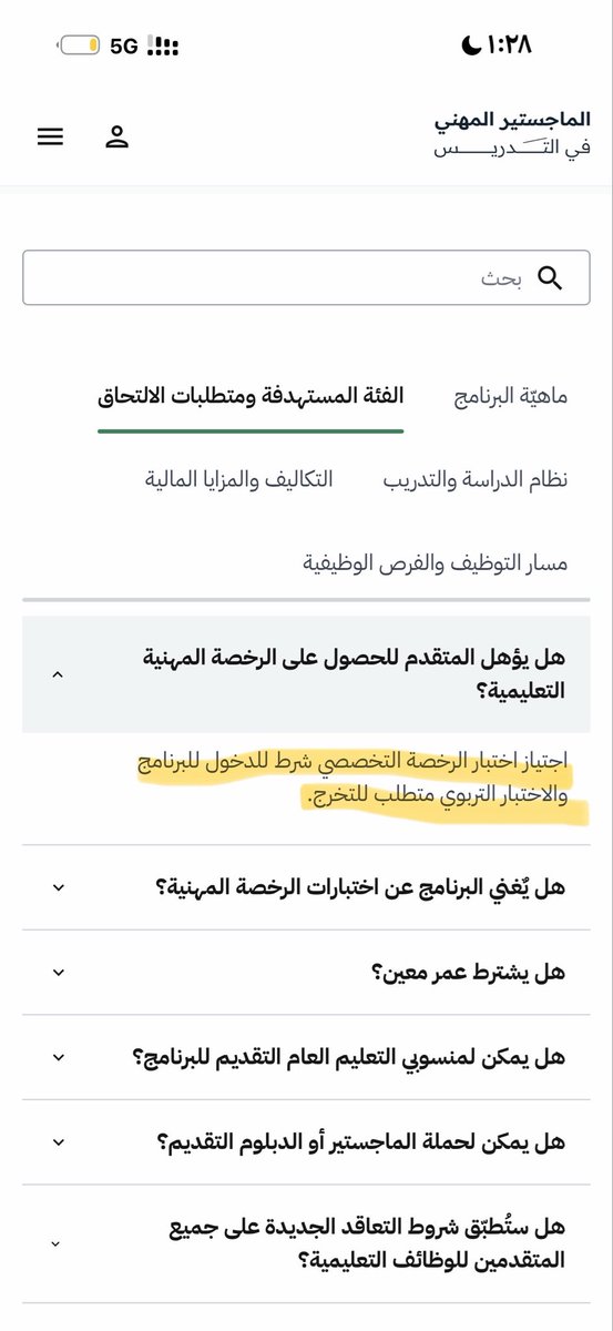alhanouf2001a's tweet photo. @EtecCare @bayan200222 من شروط الالتحاق اجتياز اختبار التخصصي اما العام شرط للتخرج فلذلك اتمنى تعديل هذا الامر قبل لا يسكر علينا التسجيل وحل مشكلة التعليق https://t.co/92NIENBupQ