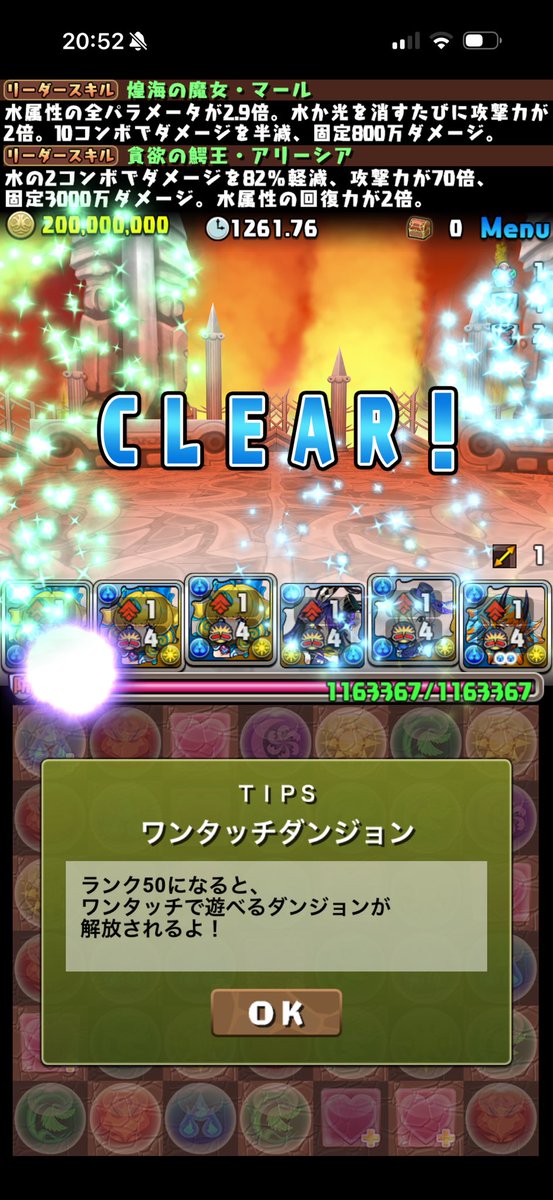 JADE_5116's tweet photo. 10月のEXラッシュをいつものマールアリーシアの可愛いパーティ縛りでクリア

軽減なしでも1000万の殴り合いが可能になりました。アシストは適当でしたがギミックが大した事なくて一発クリア
ダメ吸収被ってても塩見周子が色々強い

虚無に弱いからアリーシアがあと1ターンでも短くなればなぁ https://t.co/hShr6CYdup