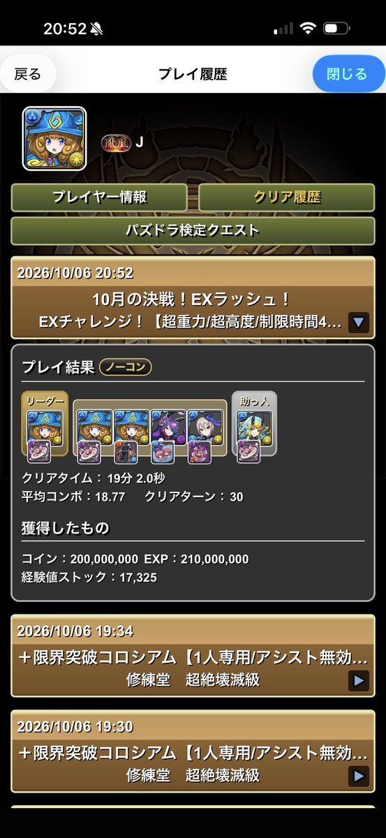 JADE_5116's tweet photo. 10月のEXラッシュをいつものマールアリーシアの可愛いパーティ縛りでクリア

軽減なしでも1000万の殴り合いが可能になりました。アシストは適当でしたがギミックが大した事なくて一発クリア
ダメ吸収被ってても塩見周子が色々強い

虚無に弱いからアリーシアがあと1ターンでも短くなればなぁ https://t.co/hShr6CYdup