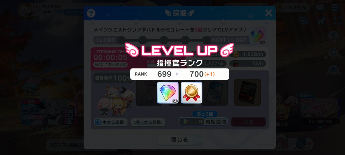 Shun_zou_'s tweet photo. 700！
#マブガル https://t.co/Y1BswZfoAF