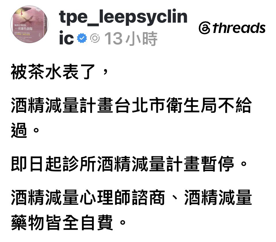 loveagrogirl's tweet photo. 這位精神科醫生因為幫沈伯洋闢謠，馬上被台北市衛生局查水表，原來蔣萬安最有效率的事是這個。 https://t.co/zdRmq4WrI5