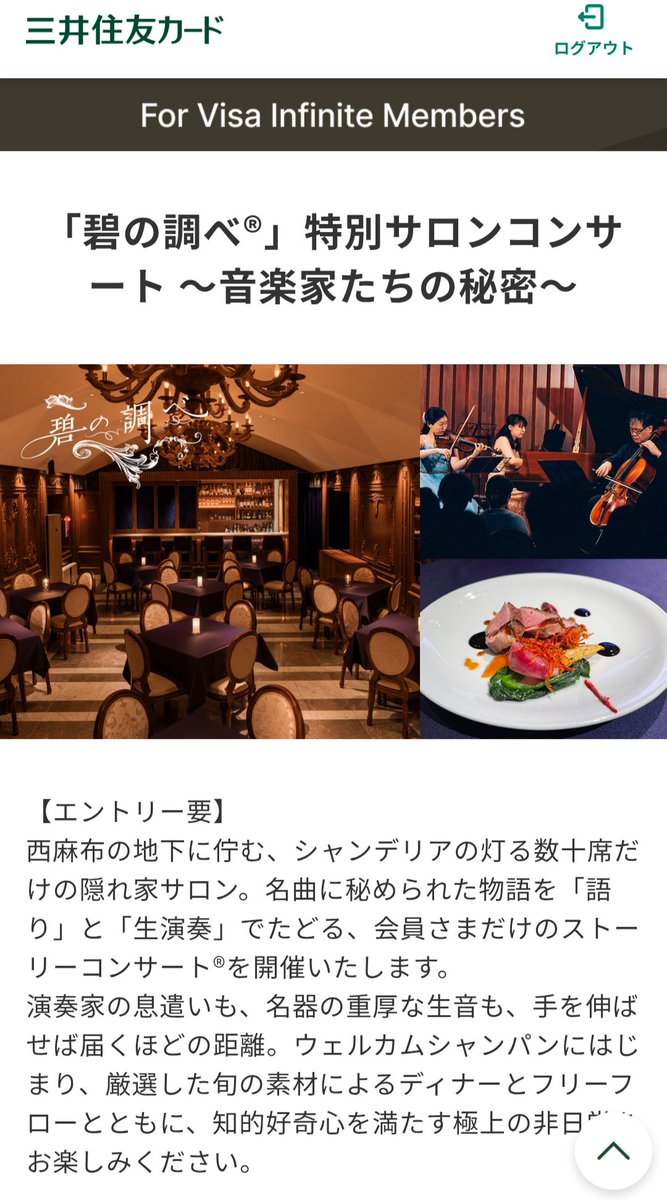 masashi0505's tweet photo. Olive Infinite 134日目。

For Visa Infinite Members 新規案件。お1人さま 25000 円。フリーフローは良いなと思うが、また高尚な😳

イ、eスポーツ観戦とか、ど、どうでしょ？（当方、格闘ゲーム好き😆） https://t.co/LBgRT87XVY
