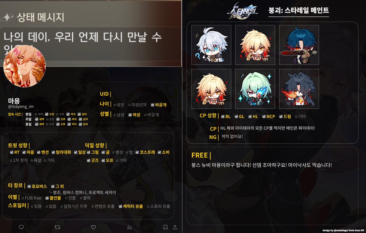 mayong_im's tweet photo. #스타레일_트친소 #스타레일_X친소 #붕스_트친소 #붕스_X친소
복귀하고나서 트친소 연다는 걸 까먹어서.. 접률이 낮지만 맘찍은 자주하니 맘찍요정 트친 하나 주워가셔요..!
트치니들 인알 부타케요… https://t.co/tlTjn9N5on