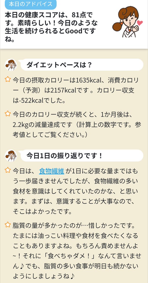 rockricefield2's tweet photo. #カロママ 利用開始から
2,909日目
2026/10/7
朝体重 64.0kg
↑ 54kg
↑ 66.4kgカロママ開始時
↑ 71kg
昨日比ー100g 
開始比ー2.4kg
健康スコ81点
散歩：11,393

体重変わらず。 https://t.co/RKGKBWEjAa