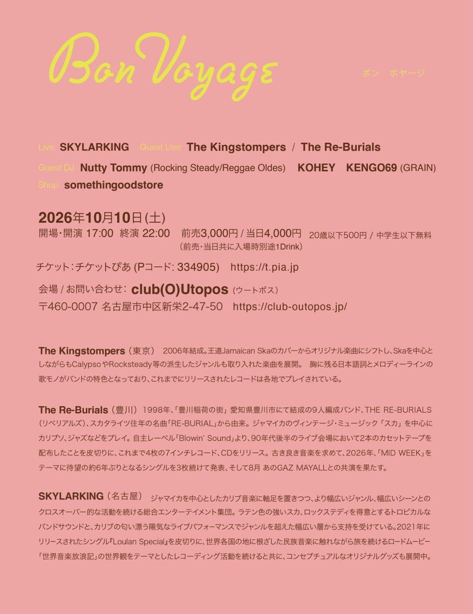 thekingstompers's tweet photo. 今週末🪘
“ Bon Voyage “
10.10(Sat)
at  club(O)Utopos
17:00 - 22:00
ADV ¥3000/DOOR ¥4000
U-20 ¥500 中学生以下無料

[Live]
SKYLARKING

[Guest Live]
The Kingstompers
The Re-Burials

[Guest DJ]
KENGO69 (Grain)
Nutty Tommy (Rocking Steady/Reggae Oldes) 
KOHEY

[Shop]
somethingoodstore https://t.co/b8FD2IrNym