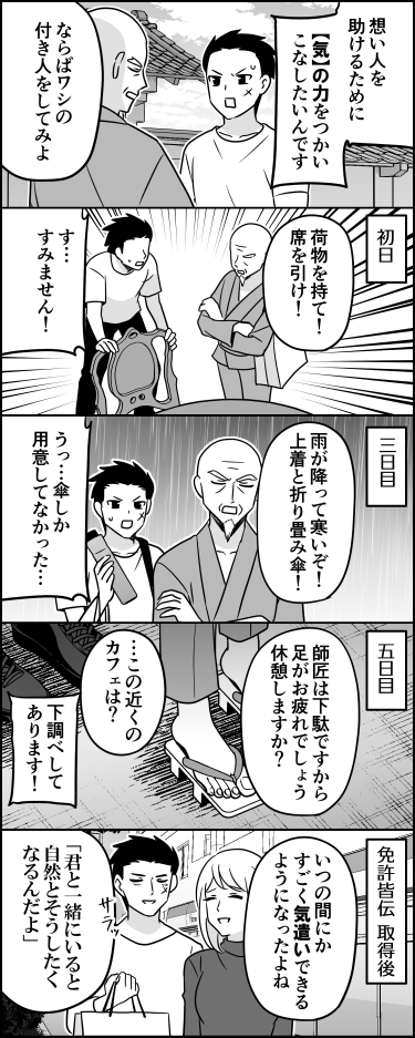 ito_44_3's tweet photo. 気のつかい手 https://t.co/Yd6HK1nG85