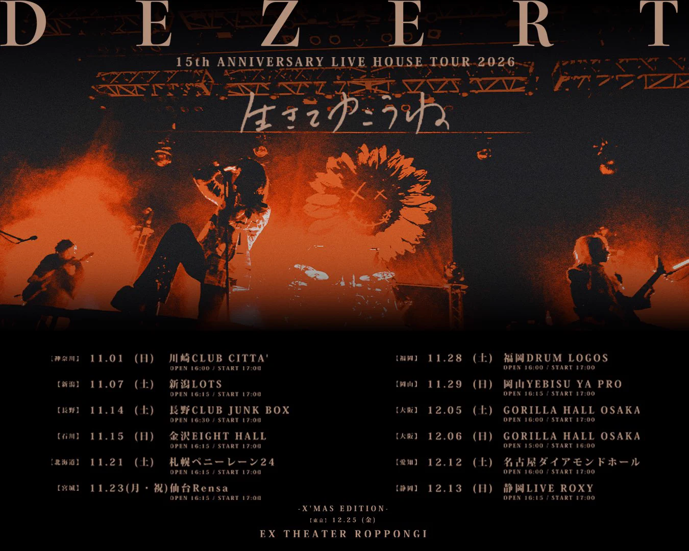 DEZERT SORA(4444) (@DEZERT_SORA) / X
