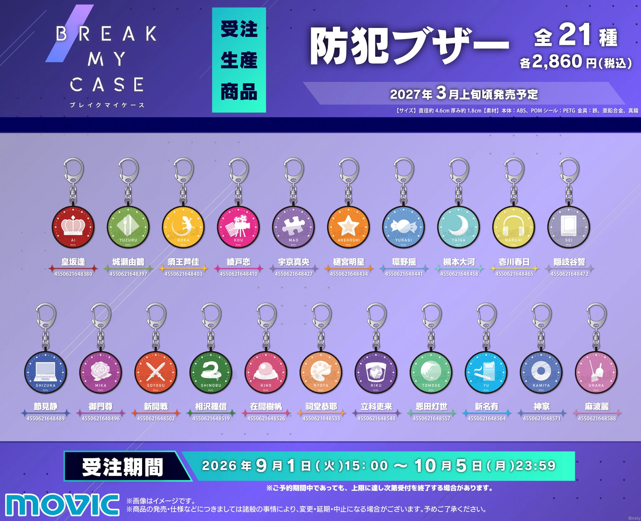 公式】ブレマイイベント＆グッズ情報 (@bmc_event) / X