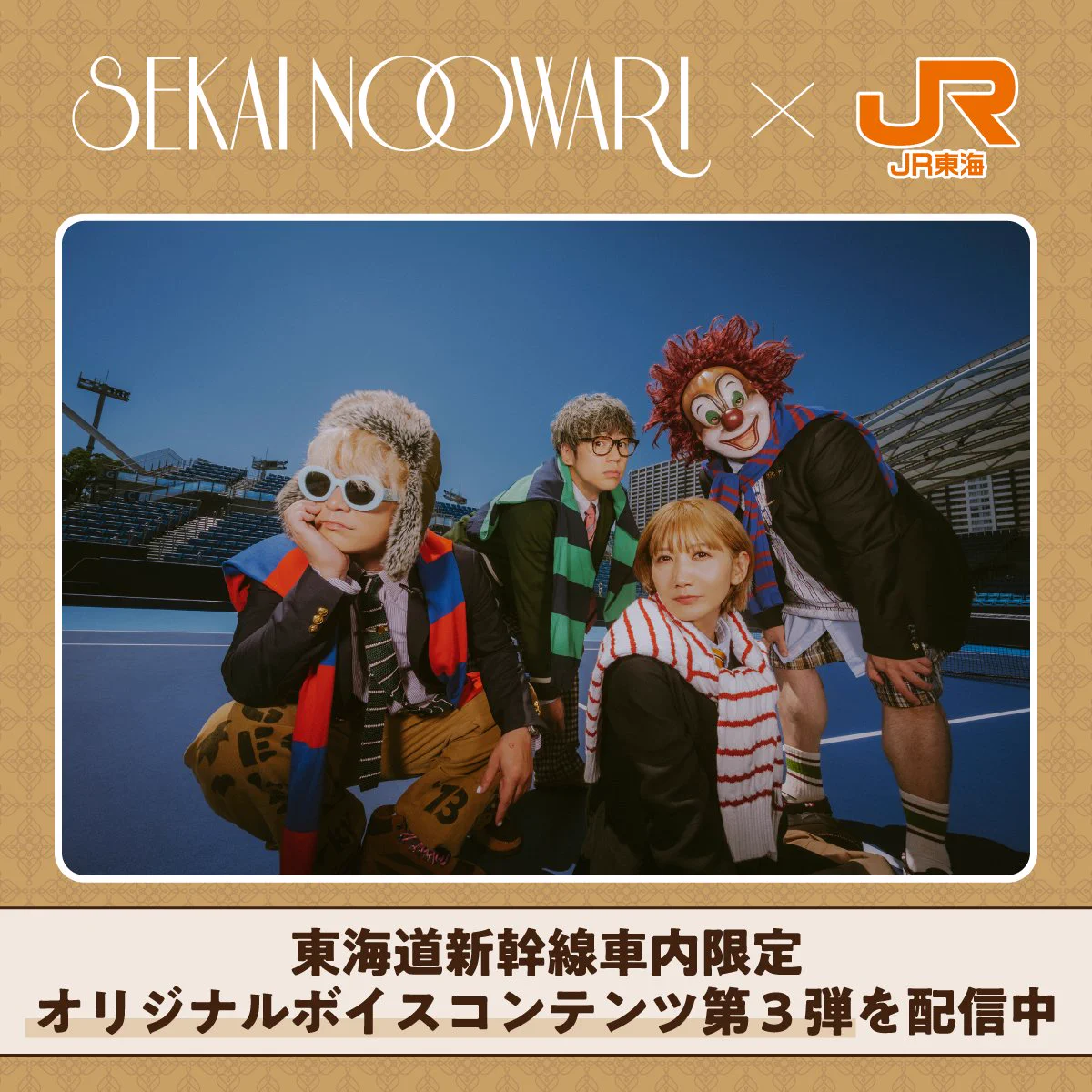 推し旅【JR東海公式】 (@oshitabi_update) / X