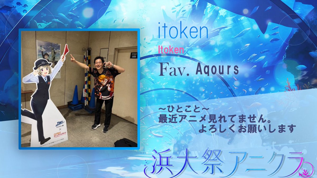 tinmyo_otage's tweet photo. 【★演者紹介⑧★】
毎日演者紹介をしています✨️

8人目は……
itoken(@itoken2003 )

参加表明はこちらから！
⏰ 10/31 10:00-(開場)
🗺 横浜市立大学 金沢八景キャンパス 304
https://t.co/ozL05eSbjD

 #浜大祭アニクラ https://t.co/A4P2wHifC3