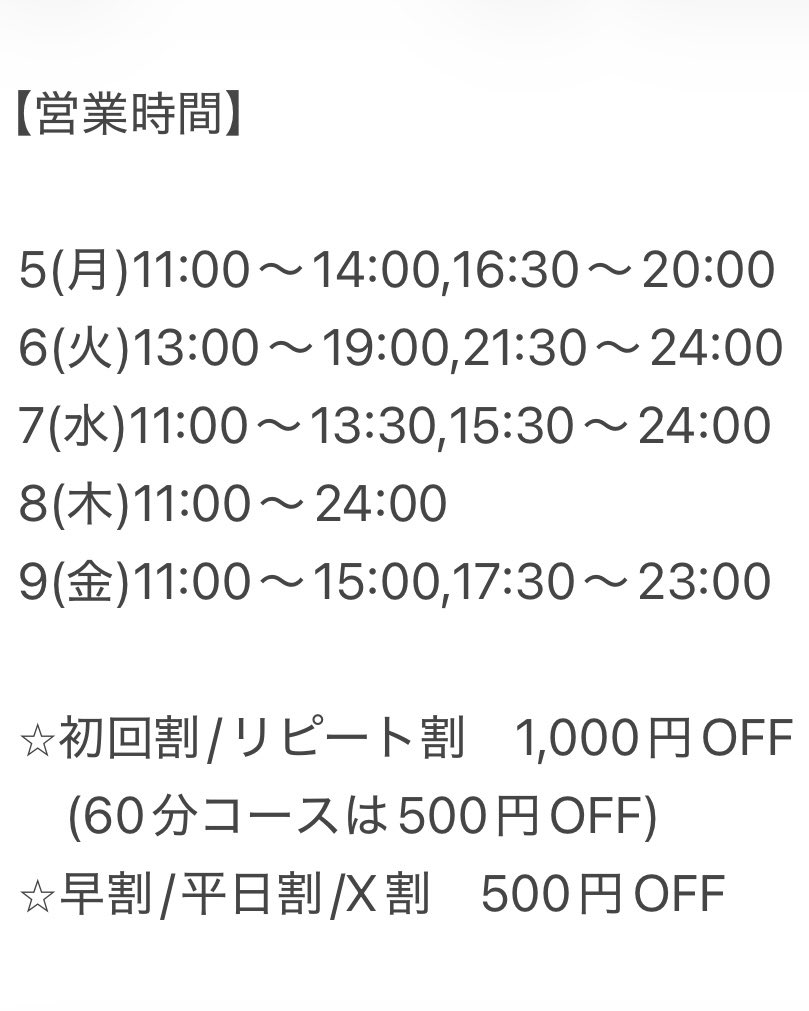 takuma_private1's tweet photo. 本日5(月)11:00〜14:00,16:30〜20:00空いてます。
ご予約、お問い合わせはLINEまたはメールからご連絡ください。

LINE:@401zuici
📩:takuma.secret.door@gmail.com https://t.co/6LPPIRRDq6