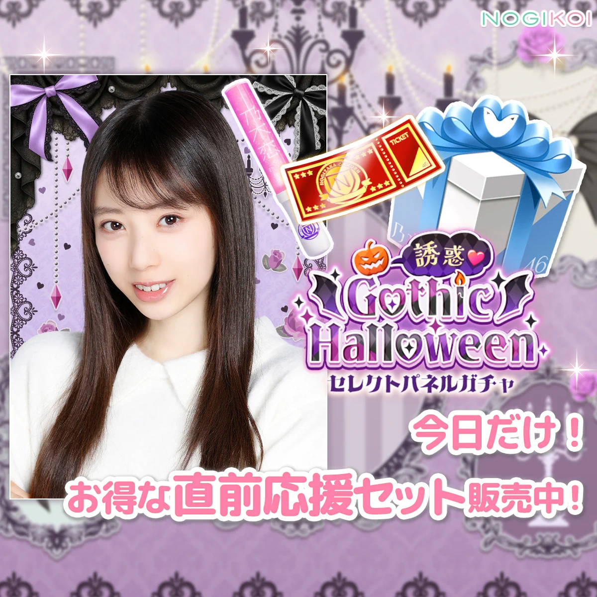 公式】乃木恋 على X: 