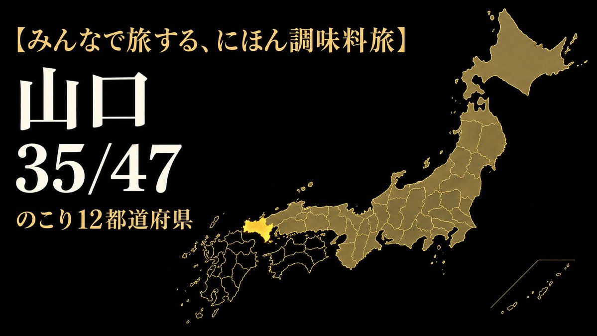 umami_labo's tweet photo. 【山口県】のおすすめ調味料を募集
あなたの山口県推し調味料を教えてください😆

#山口にほん調味料旅 https://t.co/8Iy2BIPsmQ