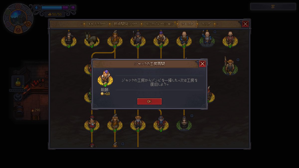 kirinjanaiyo's tweet photo. やっとジャックのイベント終わった…
マジ何していいのか良く分からなかった
#GraveyardKeeper2 https://t.co/TCtApZmD4O