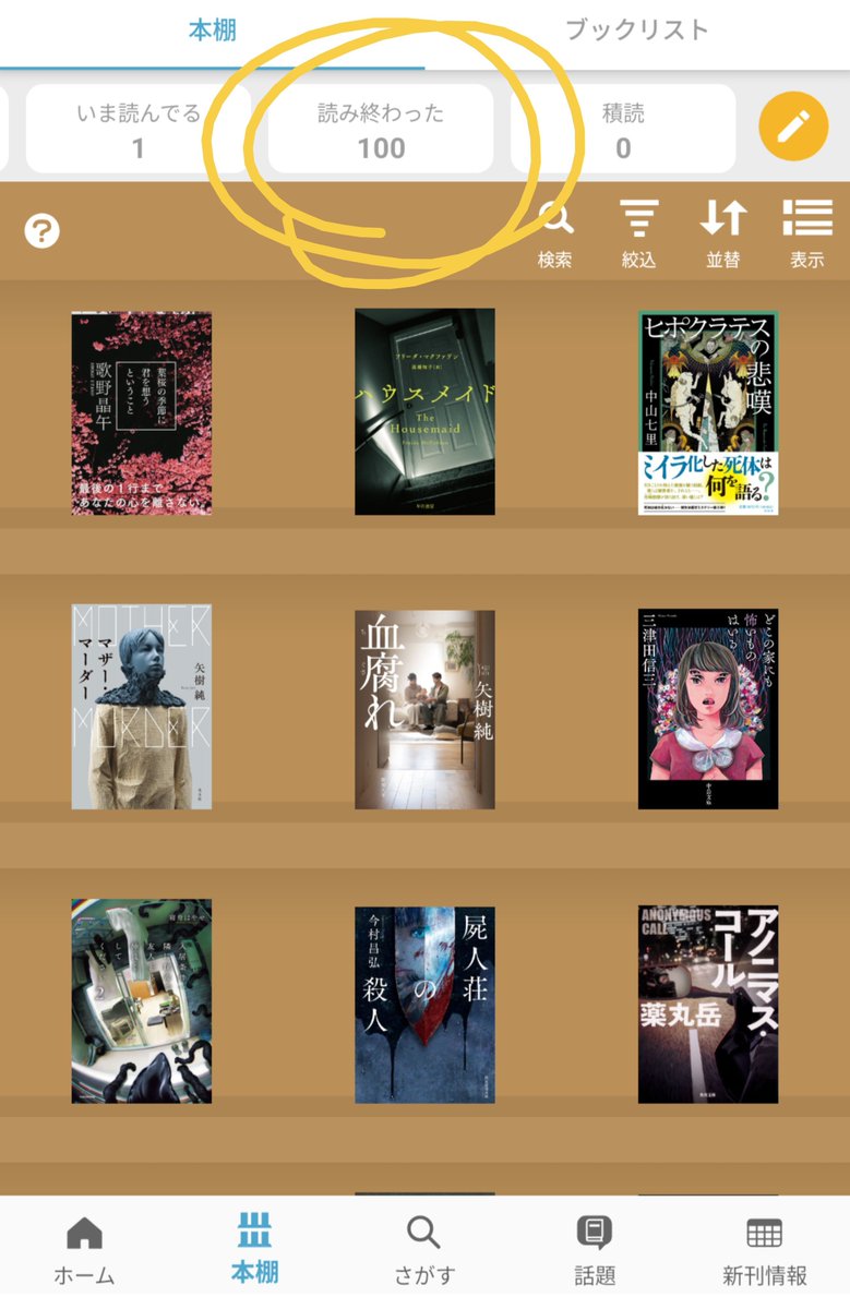 ginjiro1030's tweet photo. 昨年9月に読書を始め、
ちょうど1年で100冊でした👀✨✨

#読了 https://t.co/XxzZ8bHiNU