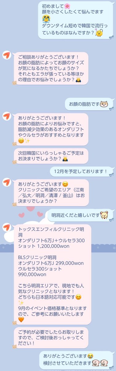 100xwkx's tweet photo. #PR @unni_guide

韓国で美容医療を受けるとき、
クリニックごとにLINEで問い合わせるのって意外と大変じゃない🥲❔

そんなときに知った Unni Guide 🇰🇷🫧

相談・病院探し・予約・通訳手配までオンラインで完結🙆‍♀️
来訪すれば3D肌診断も受けられるよ✨

しかも
・外国人料金なし
・自分で病院を予約しなくてもOK（予約も代わりにしてくれる）
・その場の契約なし

相談、予約、通訳手配も無料なのが嬉しいポイント♡

もちろん対面での相談もできるよ🎵

韓国で美容医療を考えてる人はチェックしてみて🫶🏻

オンライン相談は @unni_guide のプロフィールリンクから◎

#UnniGuide #Unni
