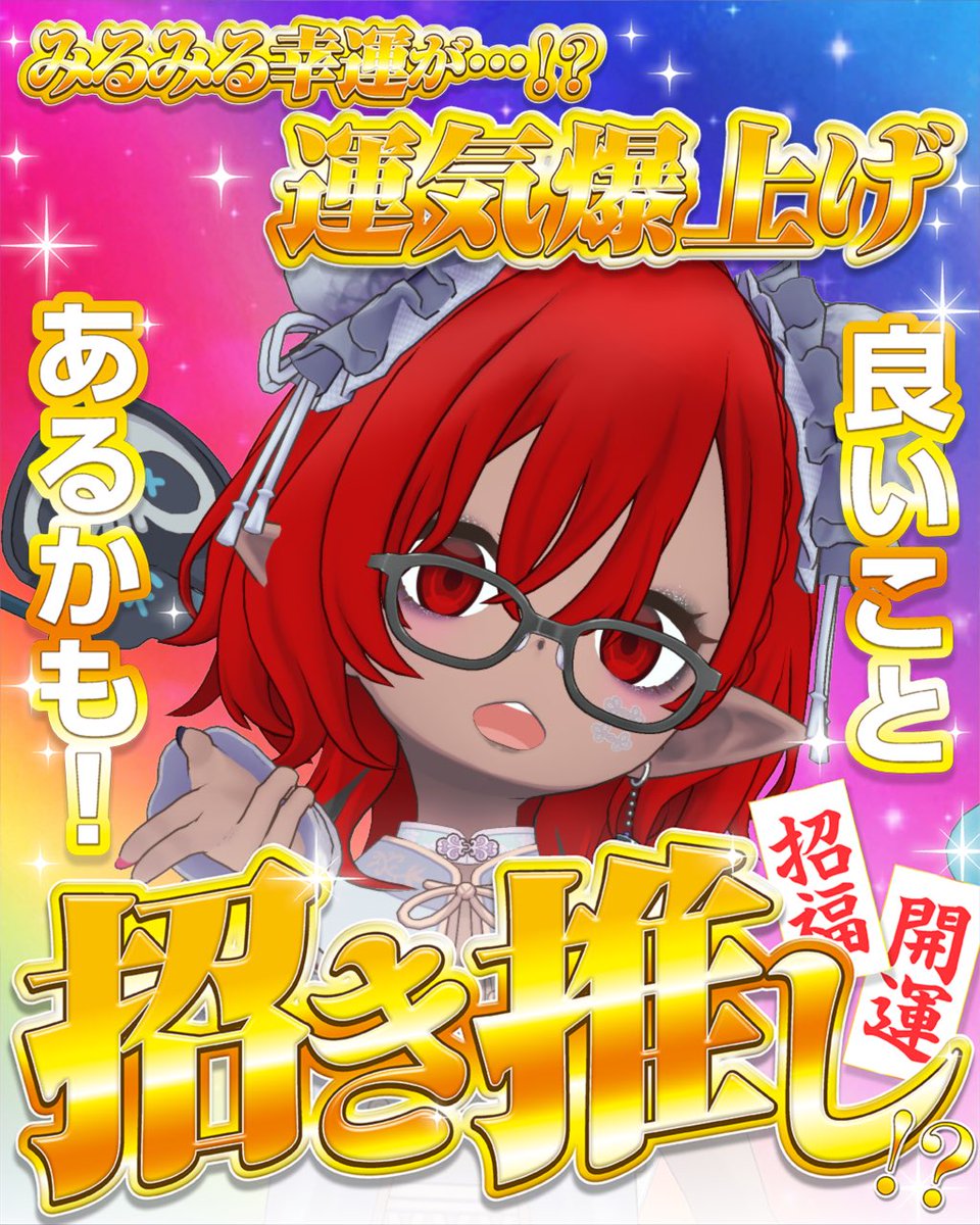 rumiria2525's tweet photo. #おはようREALITY 
運気爆アゲパーティー😙 https://t.co/a1QN9NqKpI
