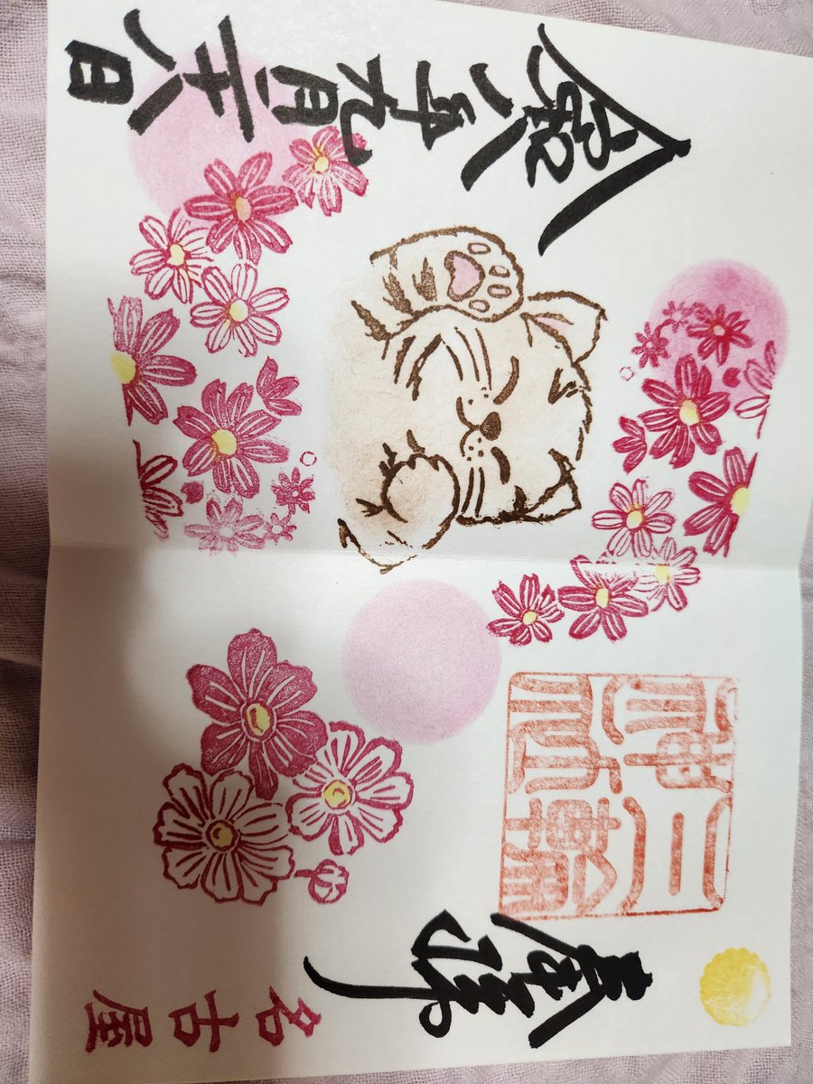 InZalemu's tweet photo. 三輪神社と万松寺でも頂いたよ～🐢 https://t.co/YKJXd5sgfp