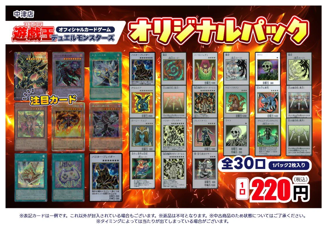 TSUTAYA中津店トレカコーナー on X: 