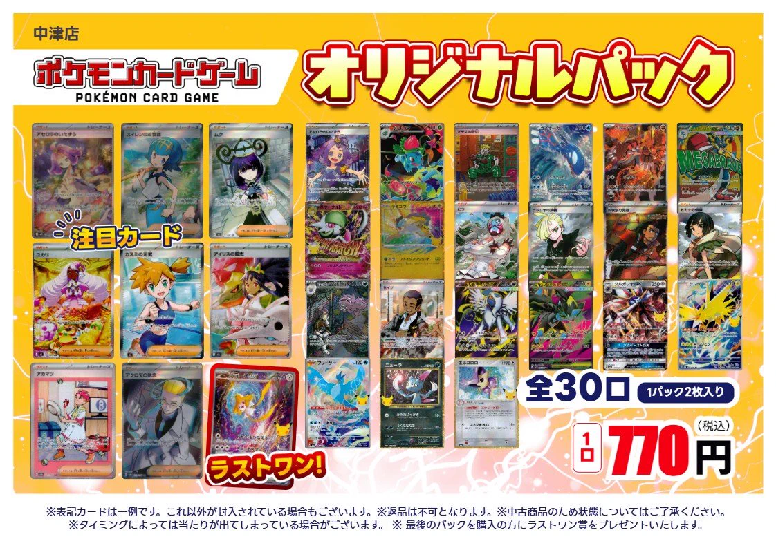 TSUTAYA中津店トレカコーナー on X: 