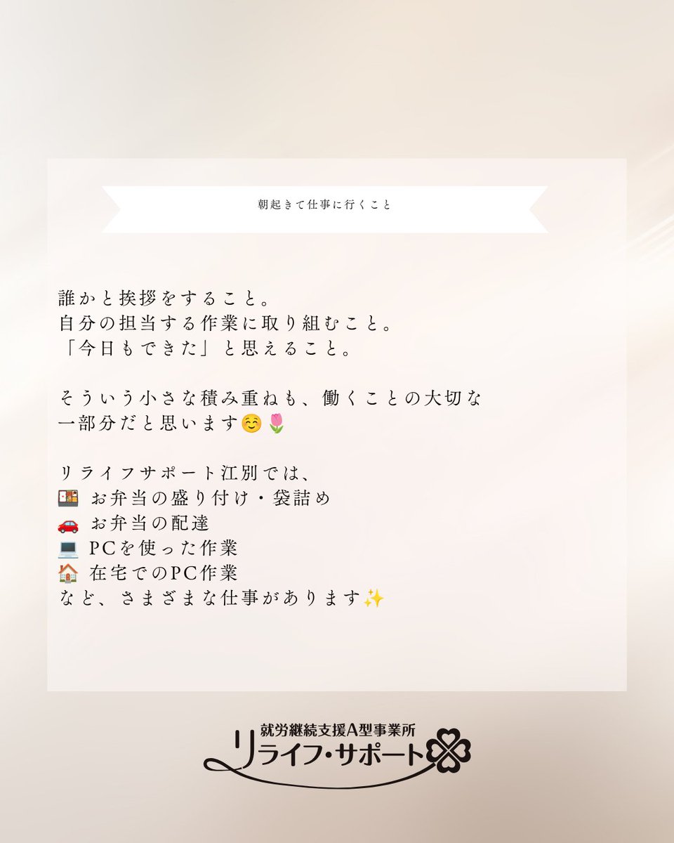 relife_support's tweet photo. リタリコブログ更新しました！10月から最低賃金が上がりましたねhttps://t.co/7fcYbuTxZr　#北海道最低賃金 #最低賃金 #最低賃金アップ #時給1131円 #北海道 #北海道で働く #お給料 #賃金アップ　#A型事業所 #就労継続支援 #就労支援  #障害福祉 #福祉サービス　#在宅勤務　#江別市 #江別市求人 https://t.co/0y6lFwqJOL