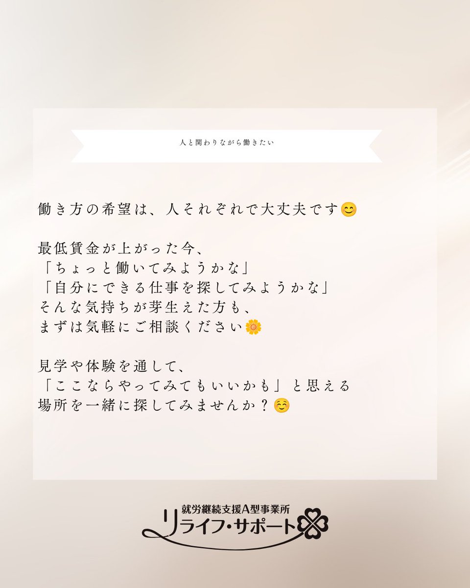 relife_support's tweet photo. リタリコブログ更新しました！10月から最低賃金が上がりましたねhttps://t.co/7fcYbuTxZr　#北海道最低賃金 #最低賃金 #最低賃金アップ #時給1131円 #北海道 #北海道で働く #お給料 #賃金アップ　#A型事業所 #就労継続支援 #就労支援  #障害福祉 #福祉サービス　#在宅勤務　#江別市 #江別市求人 https://t.co/0y6lFwqJOL
