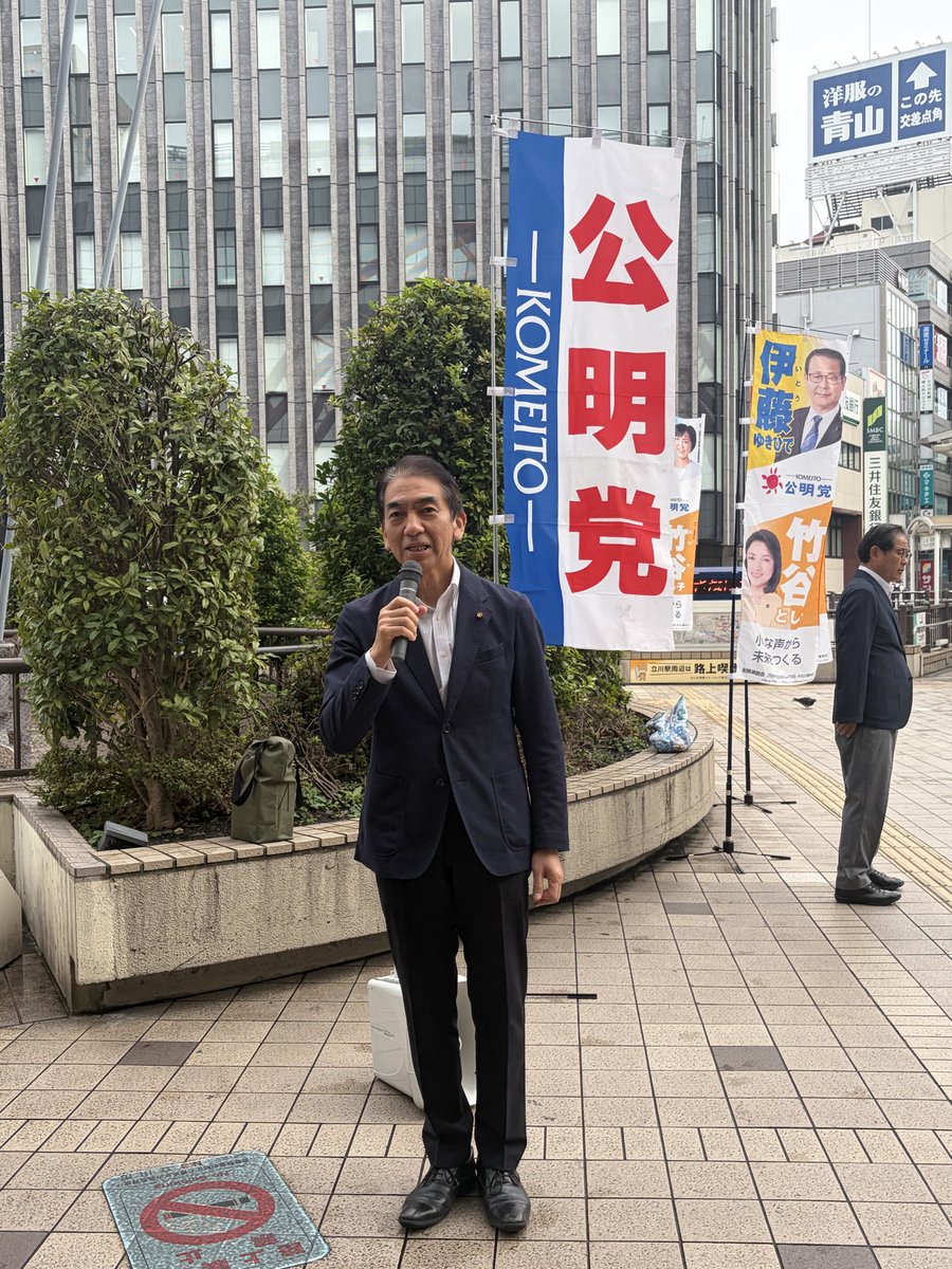 mamfunks1960's tweet photo. 先日1日は毎月月初恒例の公明党立川市市議団6人全員揃っての街頭演説を行いました。
其々の議員が9月議会で主張した意見や提案について報告をしました。公明党市議団、これからも一致団結し働いて参ります！
#立川市
#公明党立川市議団 
#立川市市議会議員 
#街頭演説会 https://t.co/2z9SHVwBr2