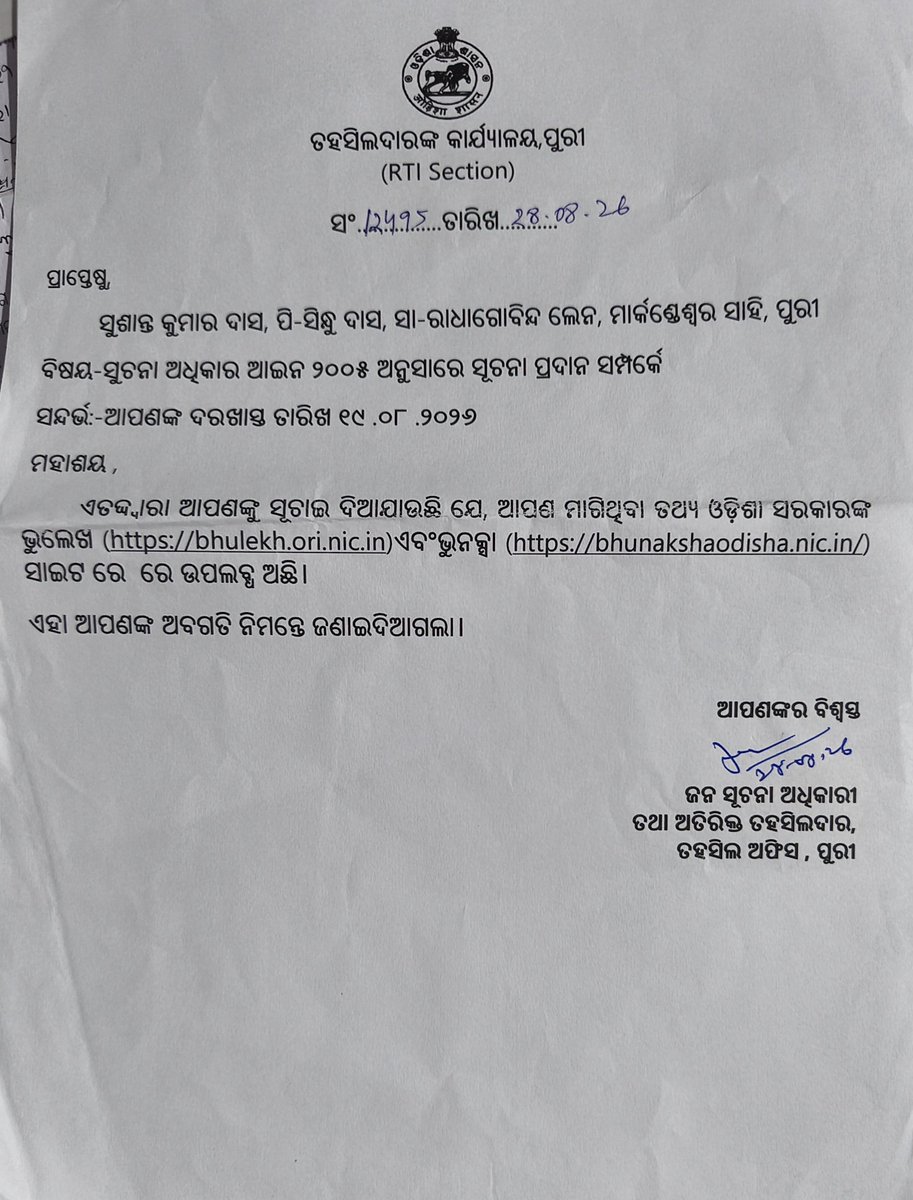 e_kumaras's tweet photo. @CMO_Odisha @RDC_Central @HUDDeptOdisha @rdmodisha @sureshpujariofc @dm_puri @DJ_dibyajyoti @AbhiDashOdisha @PrithivirajBJP ସରକାରୀଜମିଜବରଦଖଲକାରୀଙ୍କୁ ବିକିଦେଇଛନ୍ତିRTIରେଆମ୍ଭେମାଗିଛୁକଣତହସିଲଦାର ଉତ୍ତରଦେଇଛନ୍ତି କଣ ଆପଣାମାନେବିଚାରକରନ୍ତୁପୁରୀ ତହସିଲରେକଣଚାଲିଛିସରକାରୀଜମିବିକିଦେଉଛନ୍ତି ଉତ୍ତର ଦିଅନ୍ତୁ https://t.co/pmTbo1Nyek