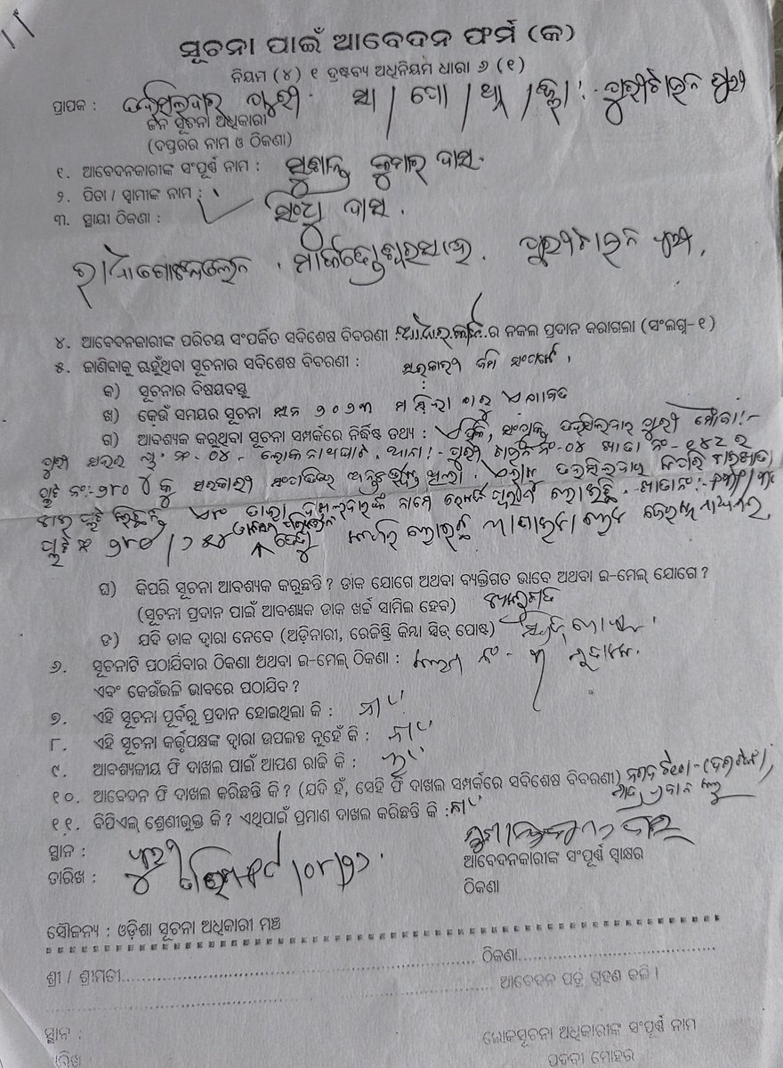 e_kumaras's tweet photo. @CMO_Odisha @RDC_Central @HUDDeptOdisha @rdmodisha @sureshpujariofc @dm_puri @DJ_dibyajyoti @AbhiDashOdisha @PrithivirajBJP ସରକାରୀଜମିଜବରଦଖଲକାରୀଙ୍କୁ ବିକିଦେଇଛନ୍ତିRTIରେଆମ୍ଭେମାଗିଛୁକଣତହସିଲଦାର ଉତ୍ତରଦେଇଛନ୍ତି କଣ ଆପଣାମାନେବିଚାରକରନ୍ତୁପୁରୀ ତହସିଲରେକଣଚାଲିଛିସରକାରୀଜମିବିକିଦେଉଛନ୍ତି ଉତ୍ତର ଦିଅନ୍ତୁ https://t.co/pmTbo1Nyek