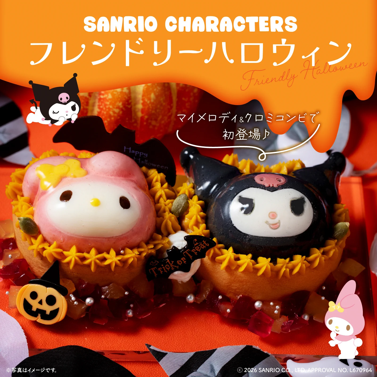 サンリオ【公式】 (@sanrio_news) / X
